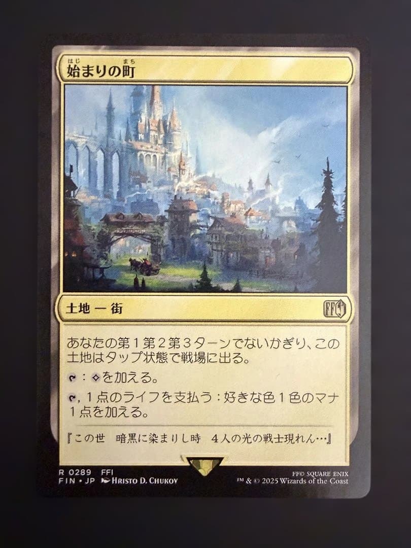 商品説明参照】 MTG 始まりの町 R0289 - メルカリ