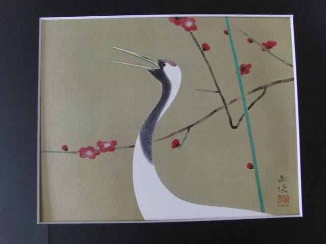 中村岳陵、【鶴】、希少な大判額装用画集より、新品高級額装付、豪華限定版 Amazon.co.jp: 中村岳陵「女性の図」額装木版画作品 押印 100部限定