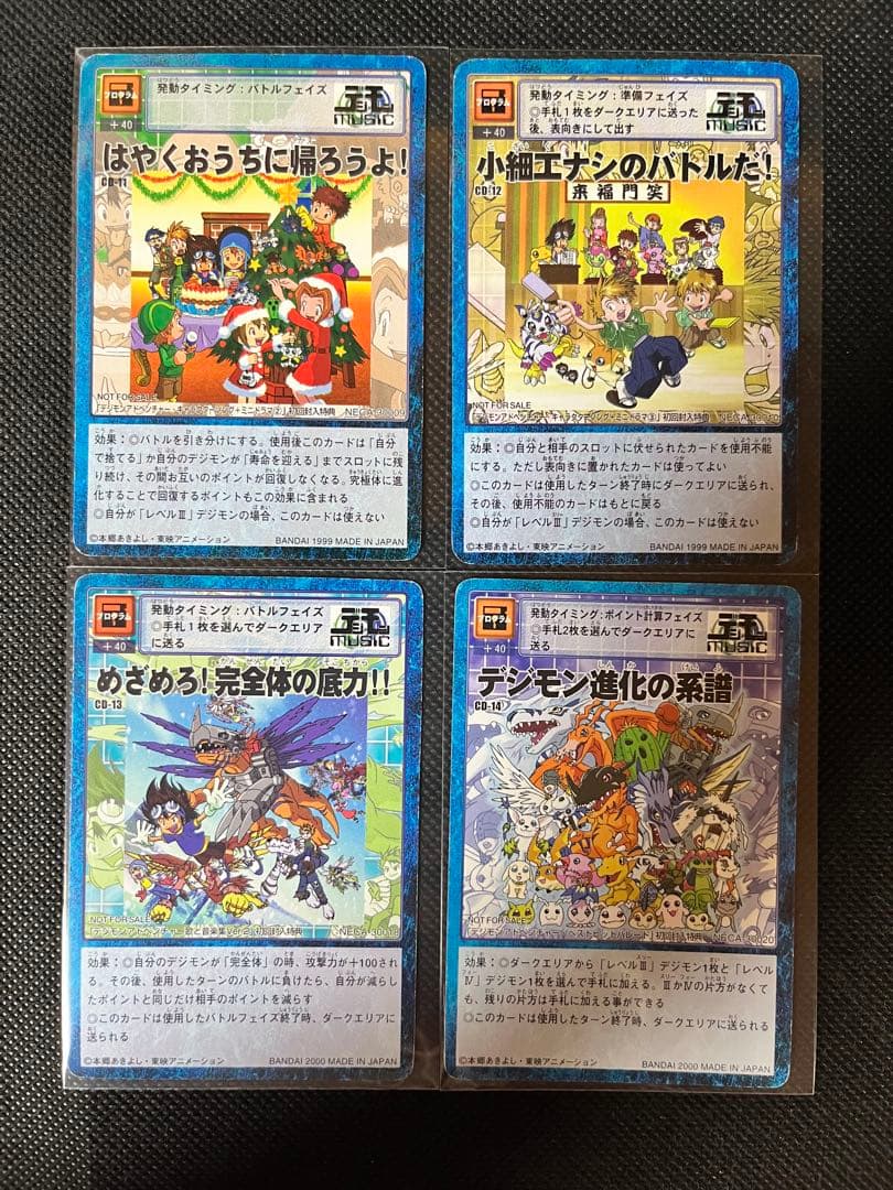 レア⭐︎デジモンアドベンチャー旧プロモカード付きCD 11 12 13 14