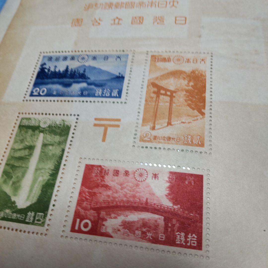 日光シート  日本切手カタログより割引 日本切手カタログ 2024令和版 / 日本郵便切手商協同組合カタログ