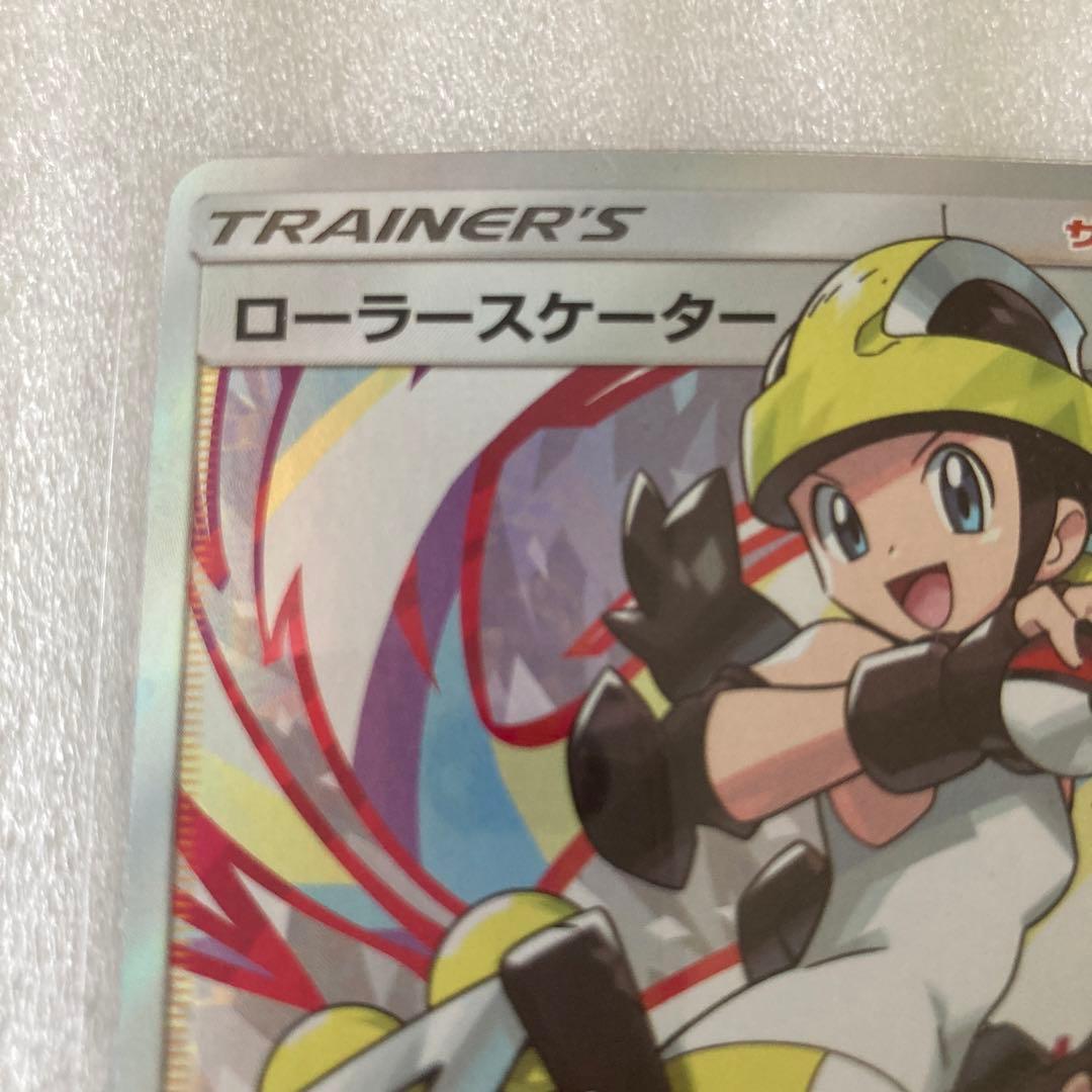 ポケカ ポケモンカード ローラースケーター SR - メルカリ