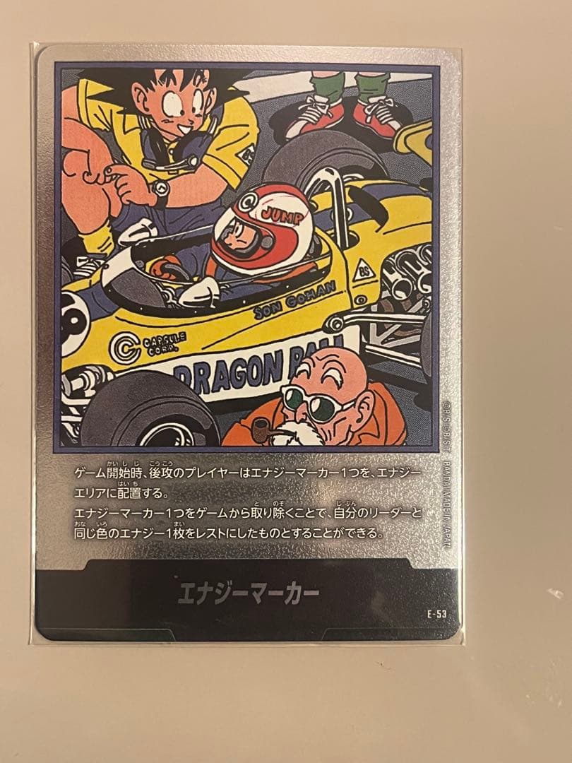 MANGA BOOSTER 01 18巻 エナジーマーカー E-53 - メルカリ