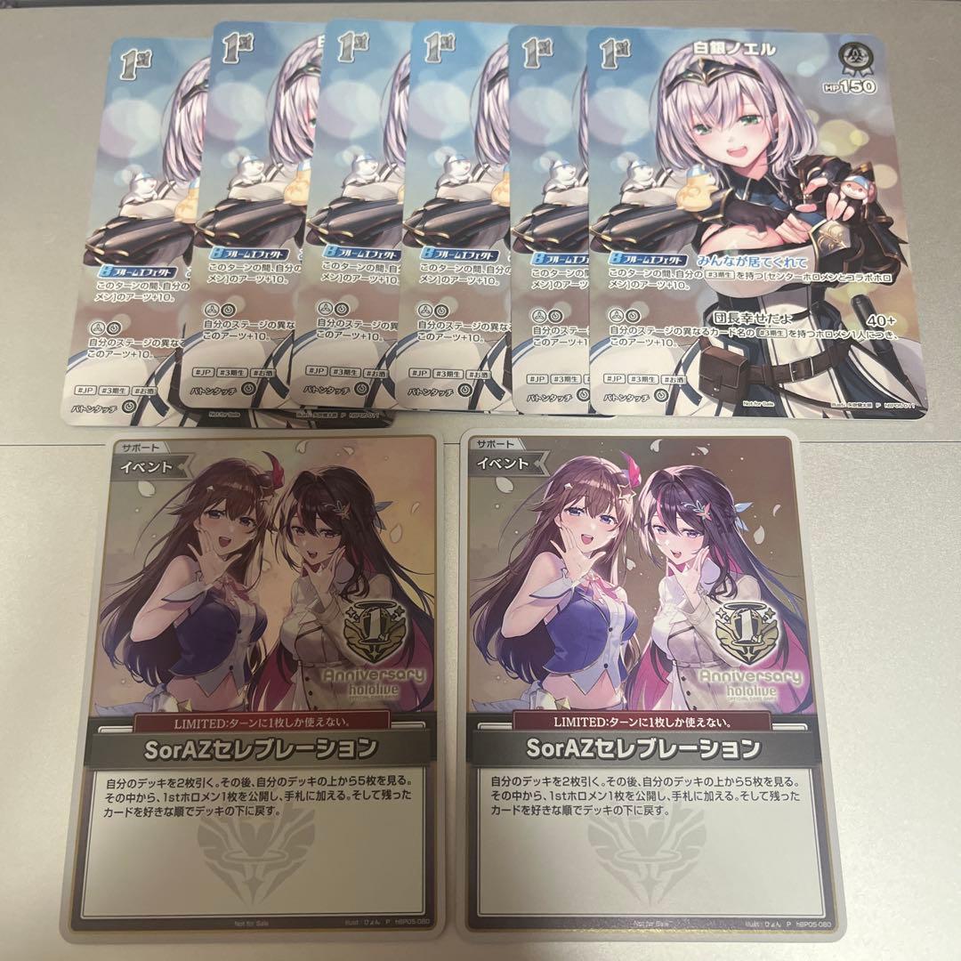 ホロライブ SorAZセレブレーション プロモ 白銀ノエル プロモ - メルカリ