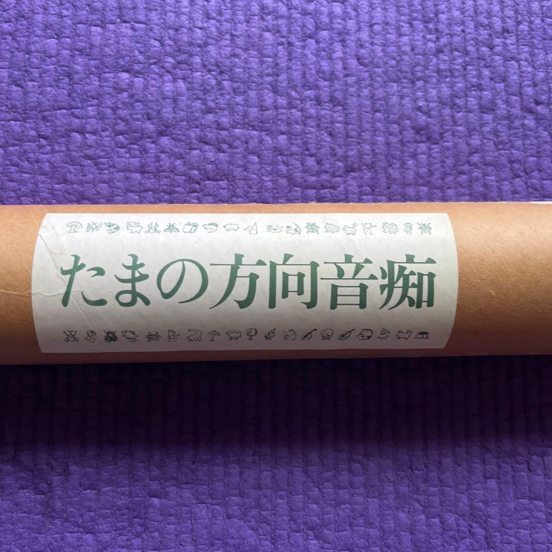 大判 たま 1991 カレンダー 小学館 週刊少年サンデー - メルカリ
