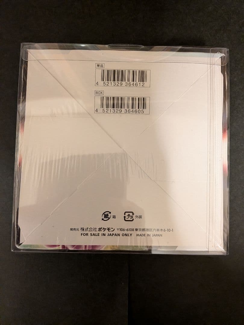 ポケモンカードゲー厶】 スペースジャグラー 1BOXシュリンク付き 新品