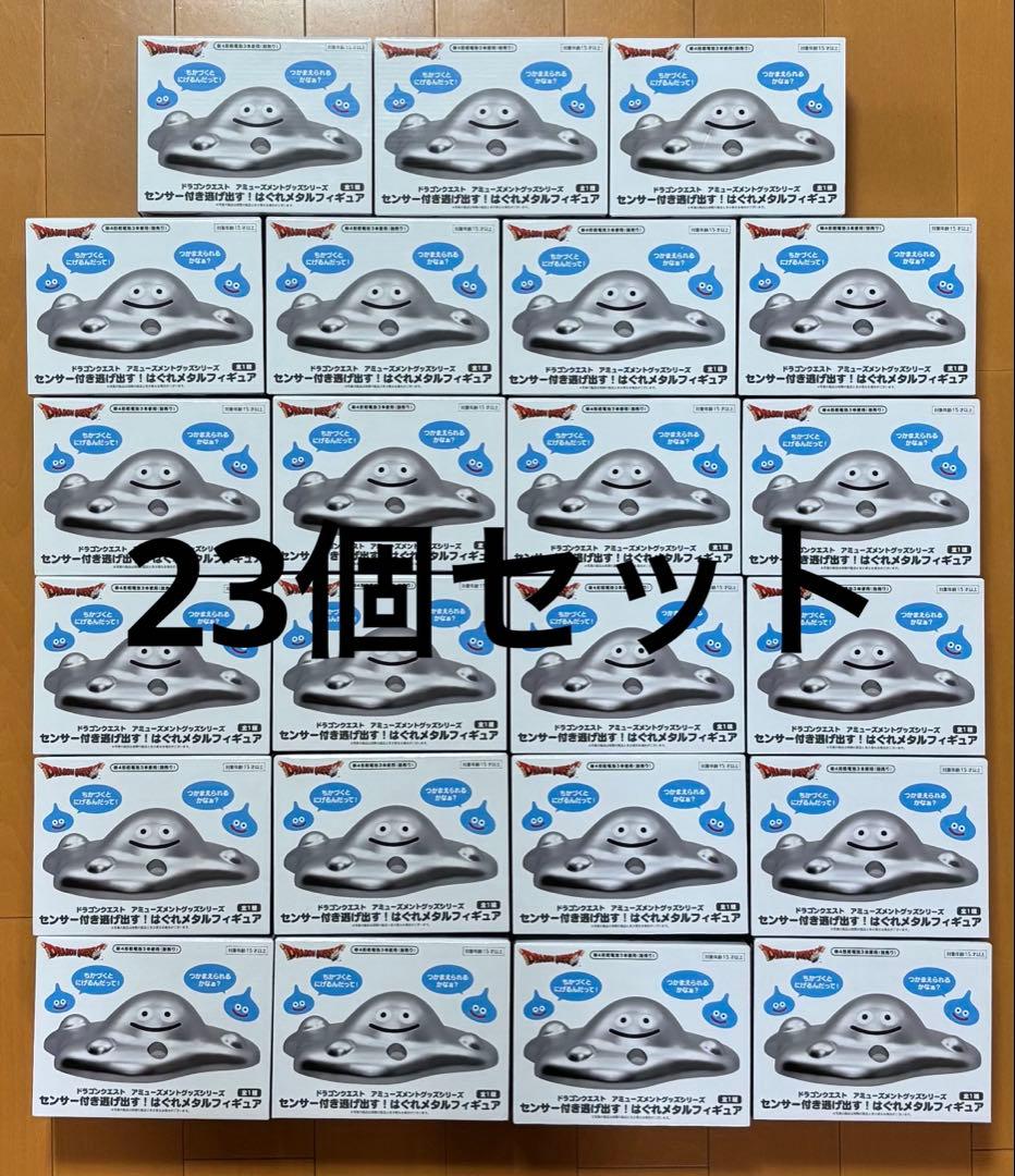 【未開封・未使用】　はぐれメタル　フィギュア　23個セット 超合金魂 ブラックマジンガーZ [限定版] GX-01 B 兜甲児メタル