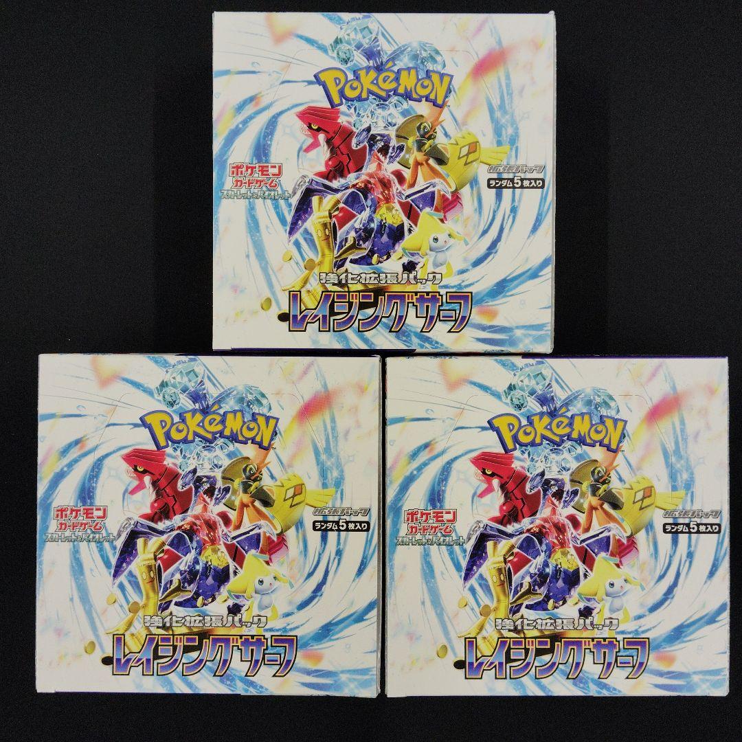 レイジングサーフ BOX シュリンクなし ペリペリあり ポケモンカード レイジングサーフBOX シュリンク無しぺりぺり付き(未開封)｜Yahoo