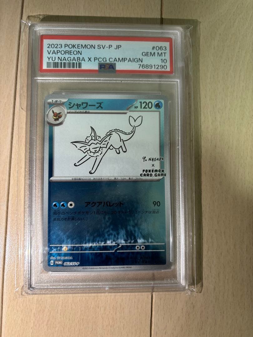 【PSA10】シャワーズ　長場雄 Yahoo!オークション - 【PSA10】ポケモンカード シャワーズ 長場 プロ