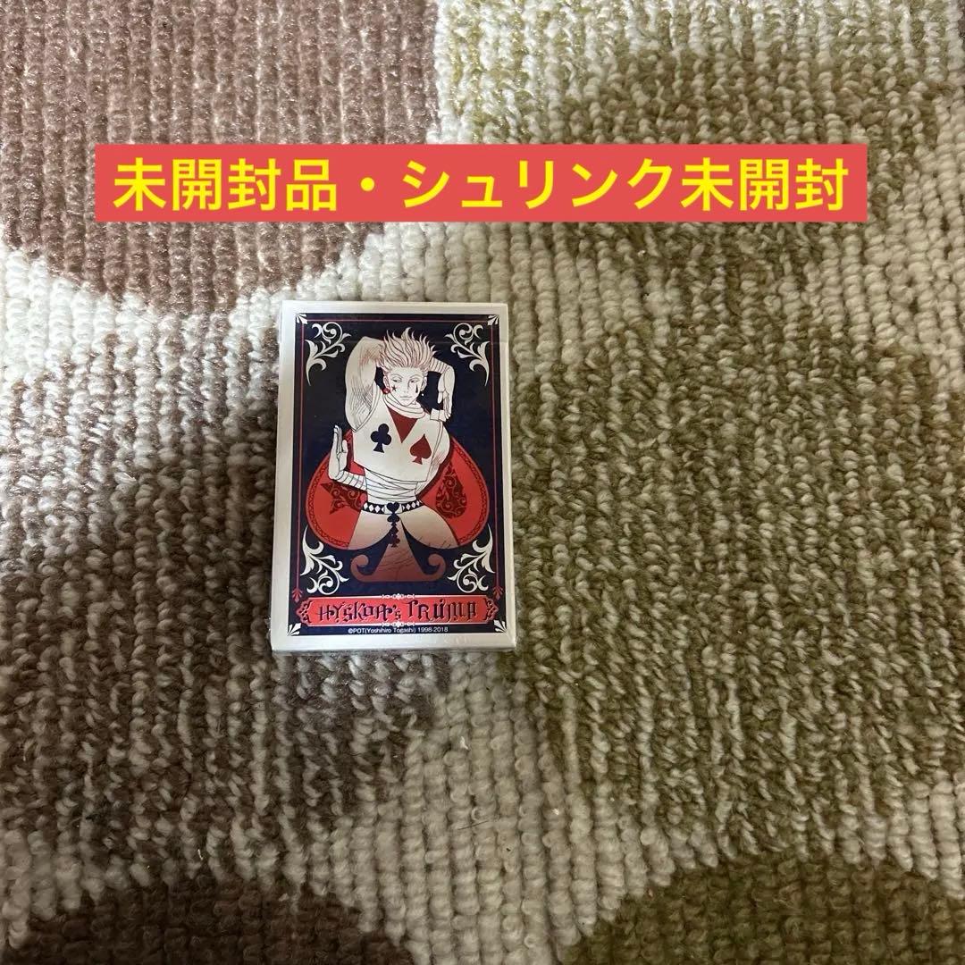 HUNTER×HUNTERヒソカトランプ ジャンプ展 原作グッズ(未開封品) Amazon.co.jp: 週刊少年ジャンプ展 VOL.3 HUNTER×HUNTER ヒソカの