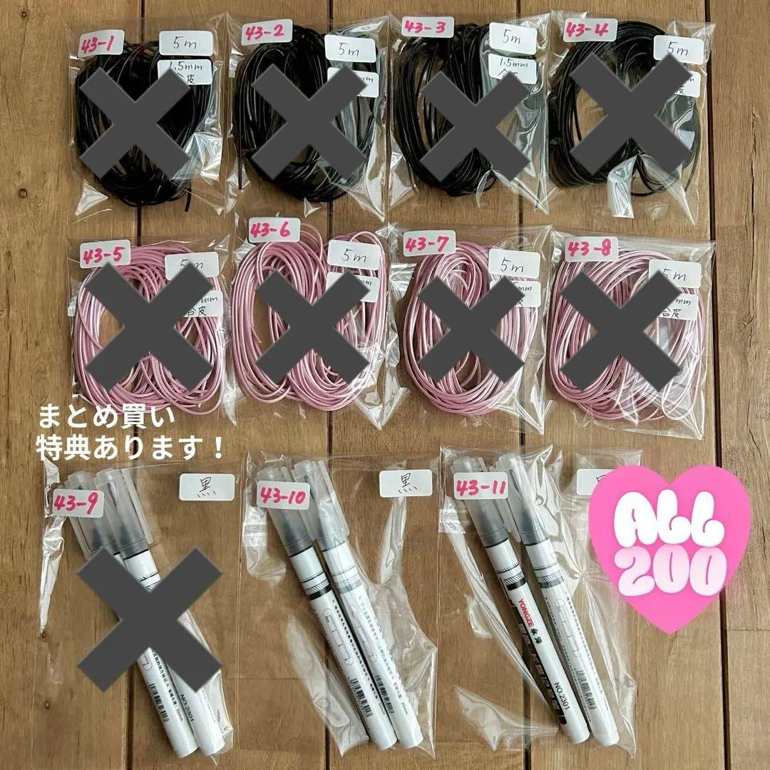 【見本ページ】在庫整理SALE♡選べるデコ＆ビーズパーツ一覧　43 L034 【20個/20pcs】New カラー別デコパーツパック/ New Color