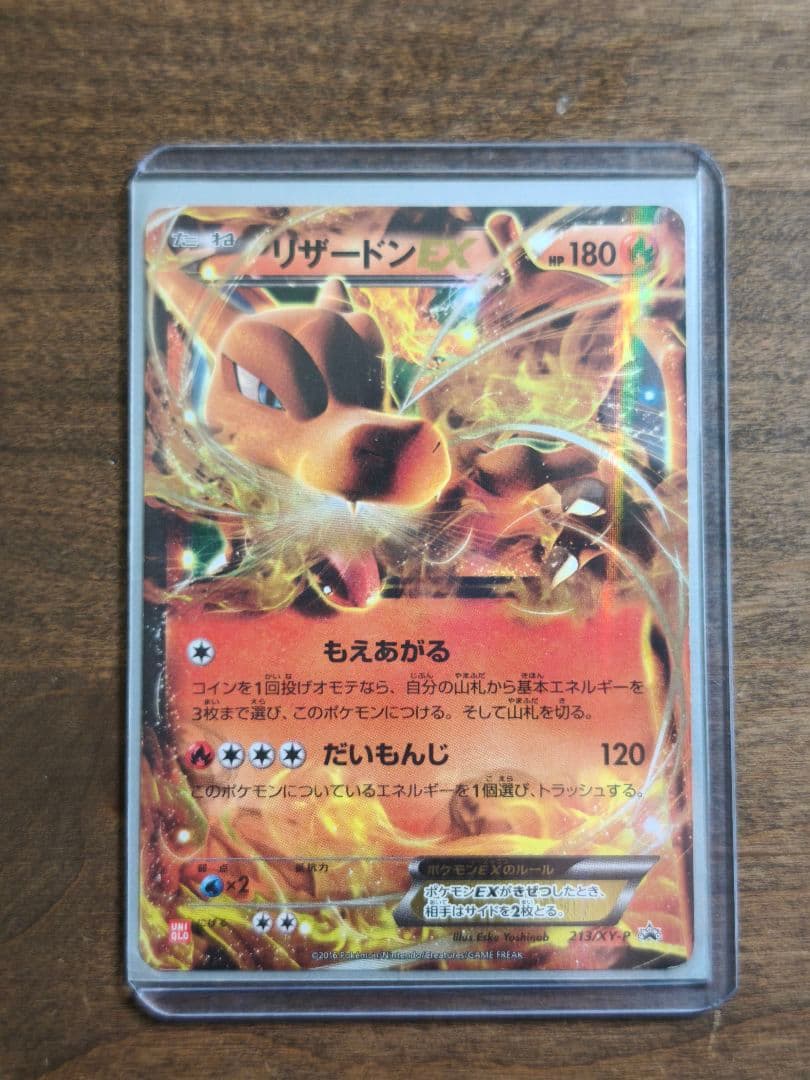 リザードンEX 超希少品 213/XY-P PSA10鑑定済〕リザードンEX【P】{213/XY-P}