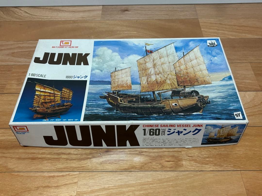 イマイ 1/60 中国型帆船 1880 ジャンク船 未組立 プラモデル - メルカリ