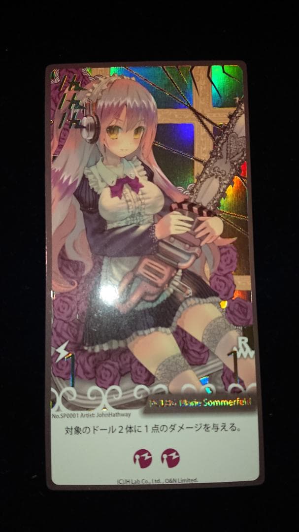 真空管ドールコレクション プレミアム限定版+プロモドールカード+拡張