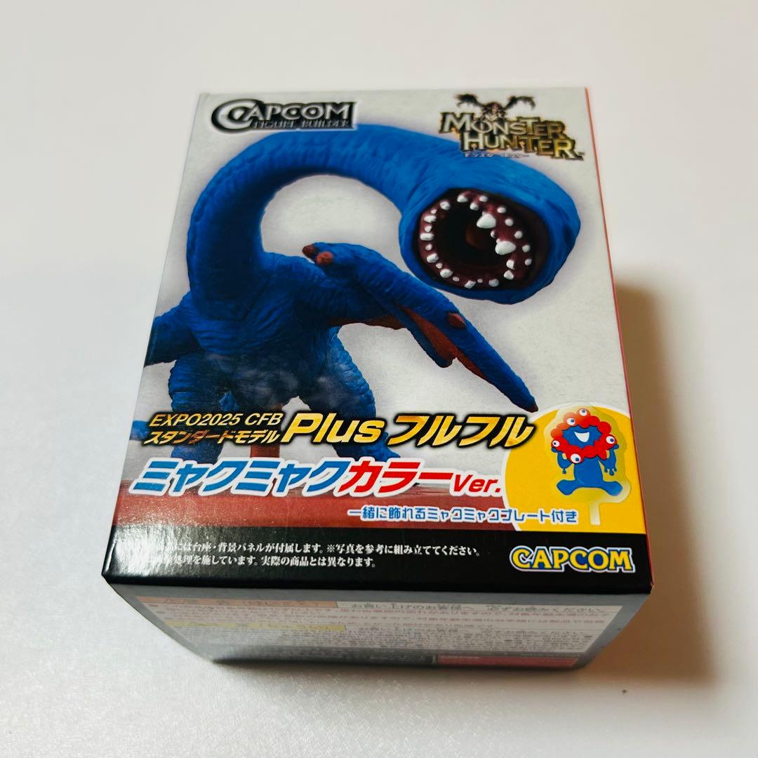 匿名配送☆新品☆大阪関西万博☆限定☆モンハン☆フルフル