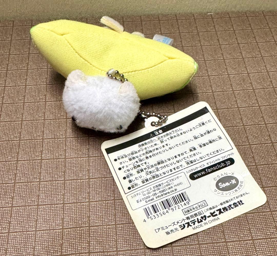 にゃんにゃんにゃんこ にゃんこ温泉 にゃんこメロン ぬいぐるみ〚当時