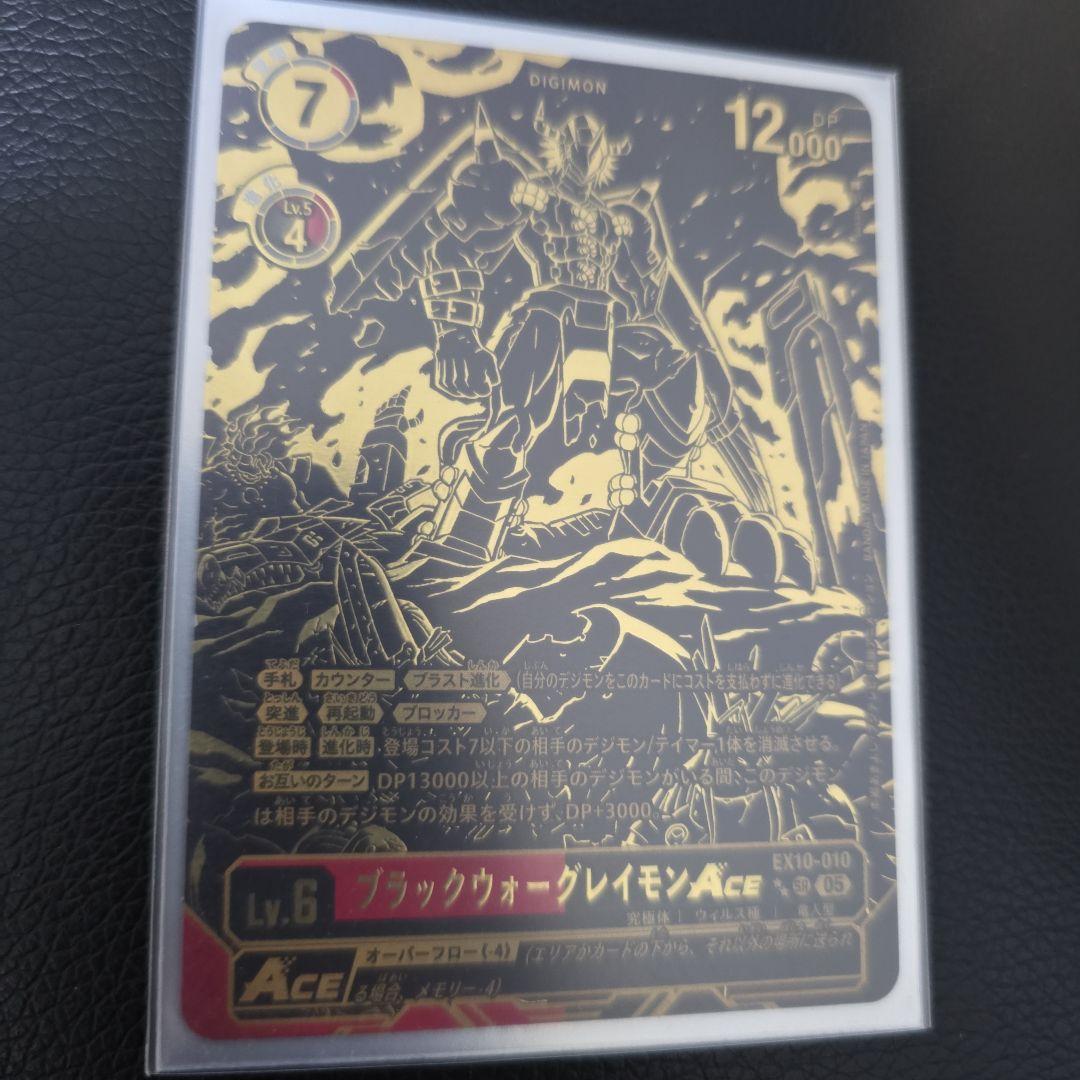 デジモンカード ブラックウォーグレイモンace 希少 パラレル 05)(パラレル/illus:TakeuchiMoto)ブラックウォーグレイモンACE【SR-P