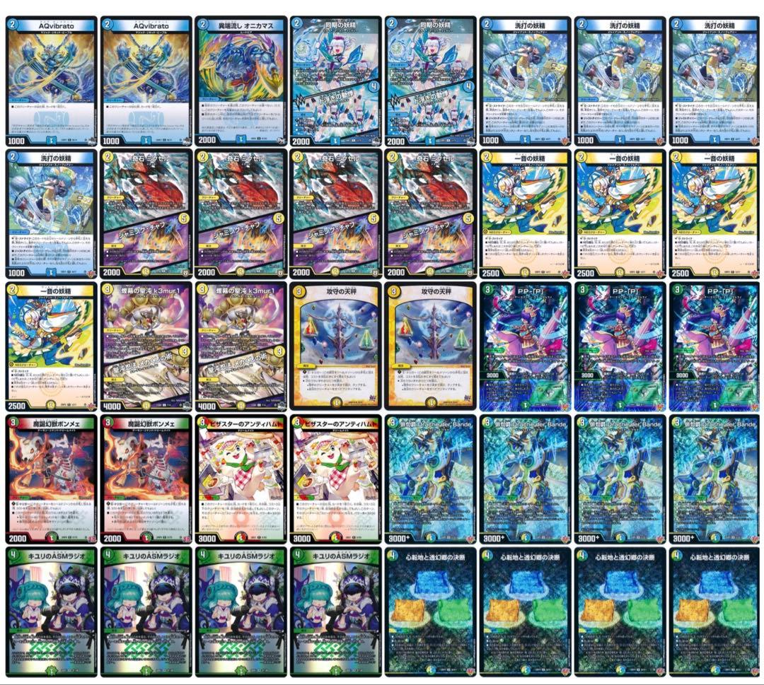 デュエルマスターズ ドラッヘダーバンデ　デッキ DTLの結果を踏まえて 〜サイバーや新デッキについて〜｜magical?