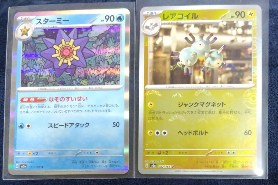 ポケモンカード151まとめ売り7枚セット(キラカード2枚入り) - メルカリ