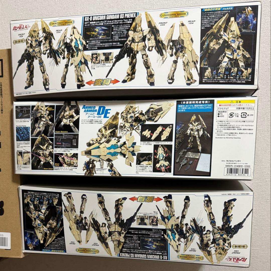 3箱まとめRX-0 ユニコーンガンダム3号機 フェネクス1/100 MGガンプラ 1041012467374053_01_4075w.jpeg