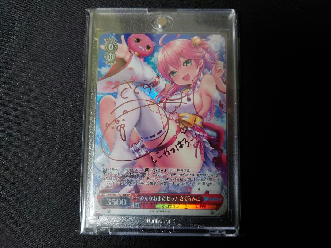 ヴァイス　みんなおまたせっ！さくらみこ　sp　サイン Amazon.co.jp: miko_Art さくらみこ sp ホロライブ サイン ヴァイス
