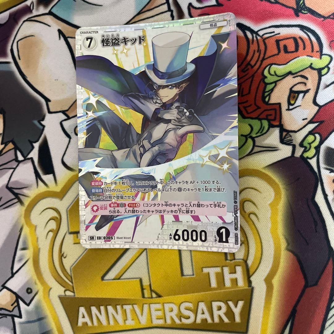 名探偵コナンカードゲーム 怪盗キッド SR - メルカリ