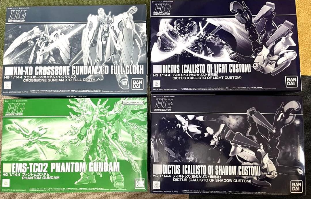 【新品未開封】HG1/144クロスボーンガンダムシリーズセット HGUC 1/144 クロスボーン・ガンダムX-0【再販】【3次：2023年1