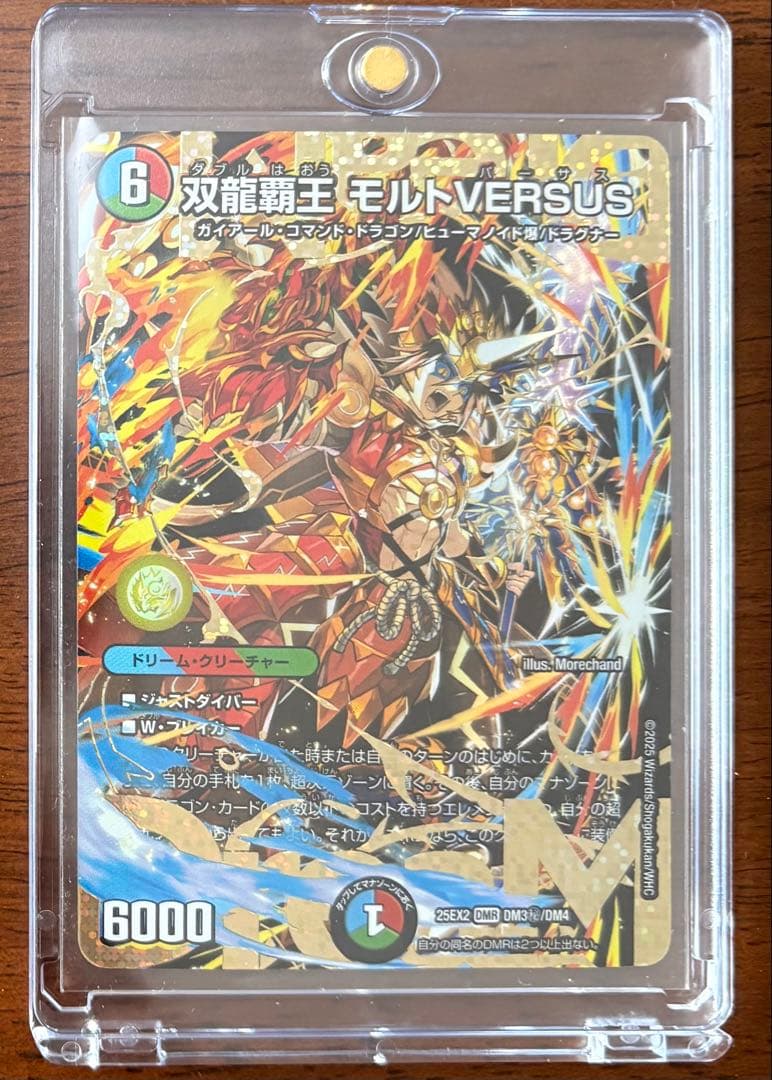 双龍覇王 モルトVERSUS シークレット 双龍覇王モルトVERSUS シク - メルカリ
