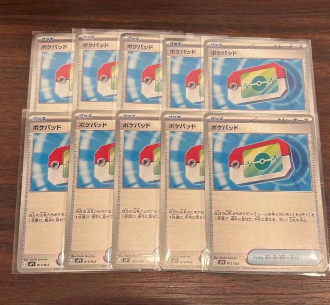 ポケモンカード ar まとめ売り 各種2枚セット 計50枚 ポケモンカード