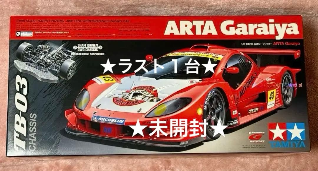 【未開封・ラスト１台】タミヤ★ARTA Garaiya TB-03シャーシ タミヤ RC限定シリーズ 1/10RC TB-03Rシャーシキット | タミヤ