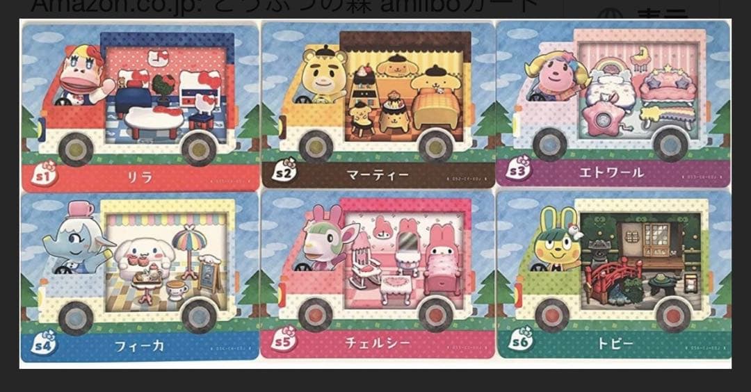 あつ森 アミーボ amiibo カード 全504枚 全弾 フルコンプセット - メルカリ