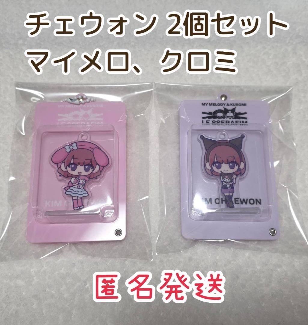 LE SSERAFIM メロクロ アクリルキーリング チェウォン - メルカリ