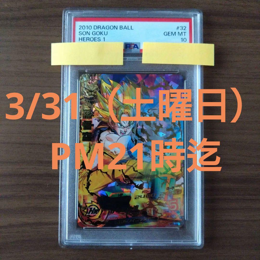 ドラゴンボールヒーローズ 孫悟空（旧1弾） 41sQlUoSxuL._UX250_SCLZZZZZZZ_.jpg