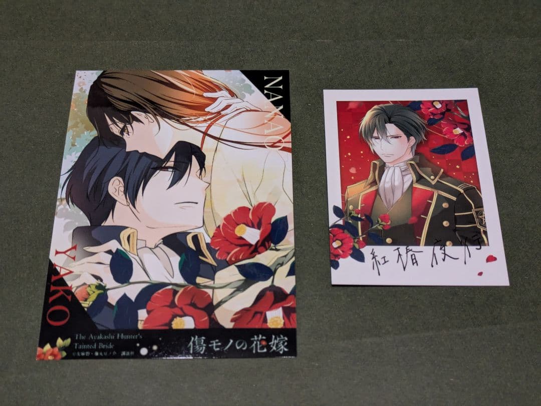 傷モノの花嫁 アニメイト特典 ブロマイド 10巻特典 夜行 カード - メルカリ