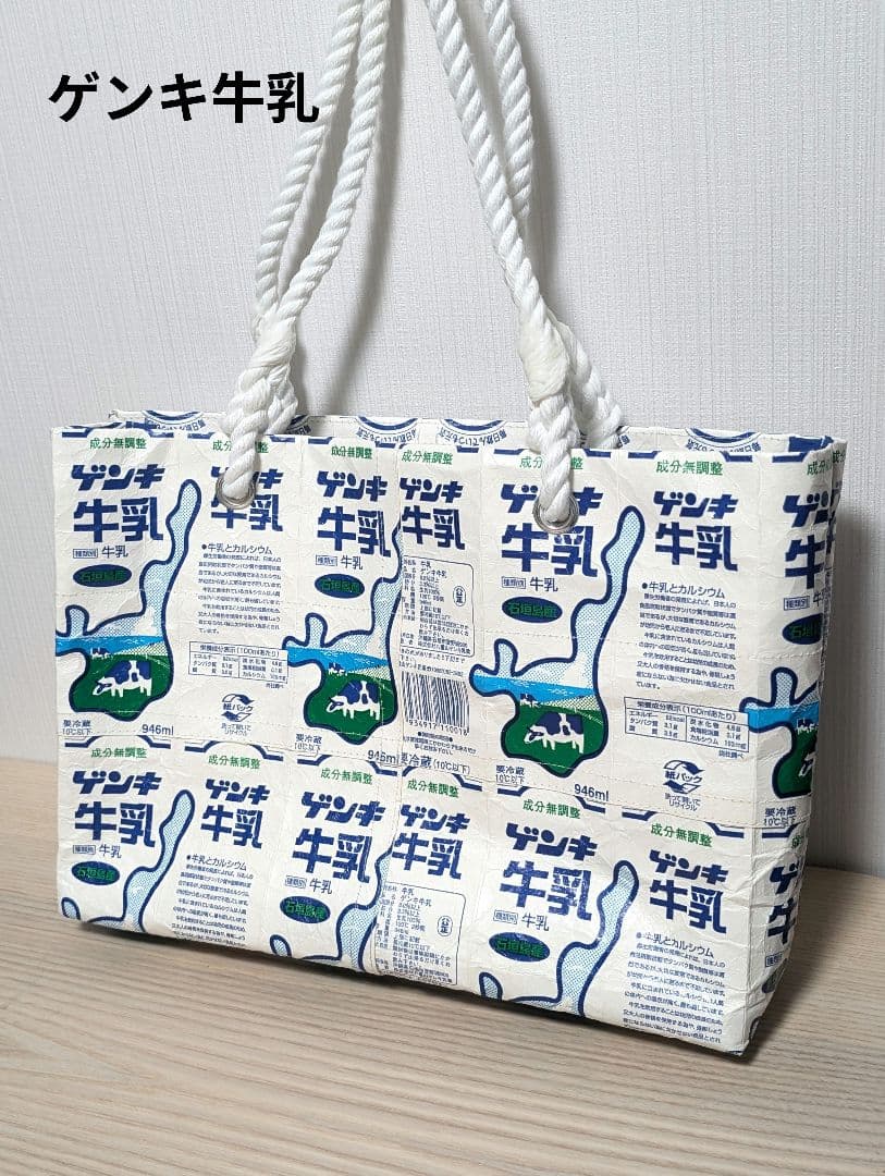 希少　ゲンキ牛乳　沖縄石垣島　トートバッグ ✨再入荷のお知らせ✨📢 こんにちは🌞石垣さかい商店です🎶 大人気の