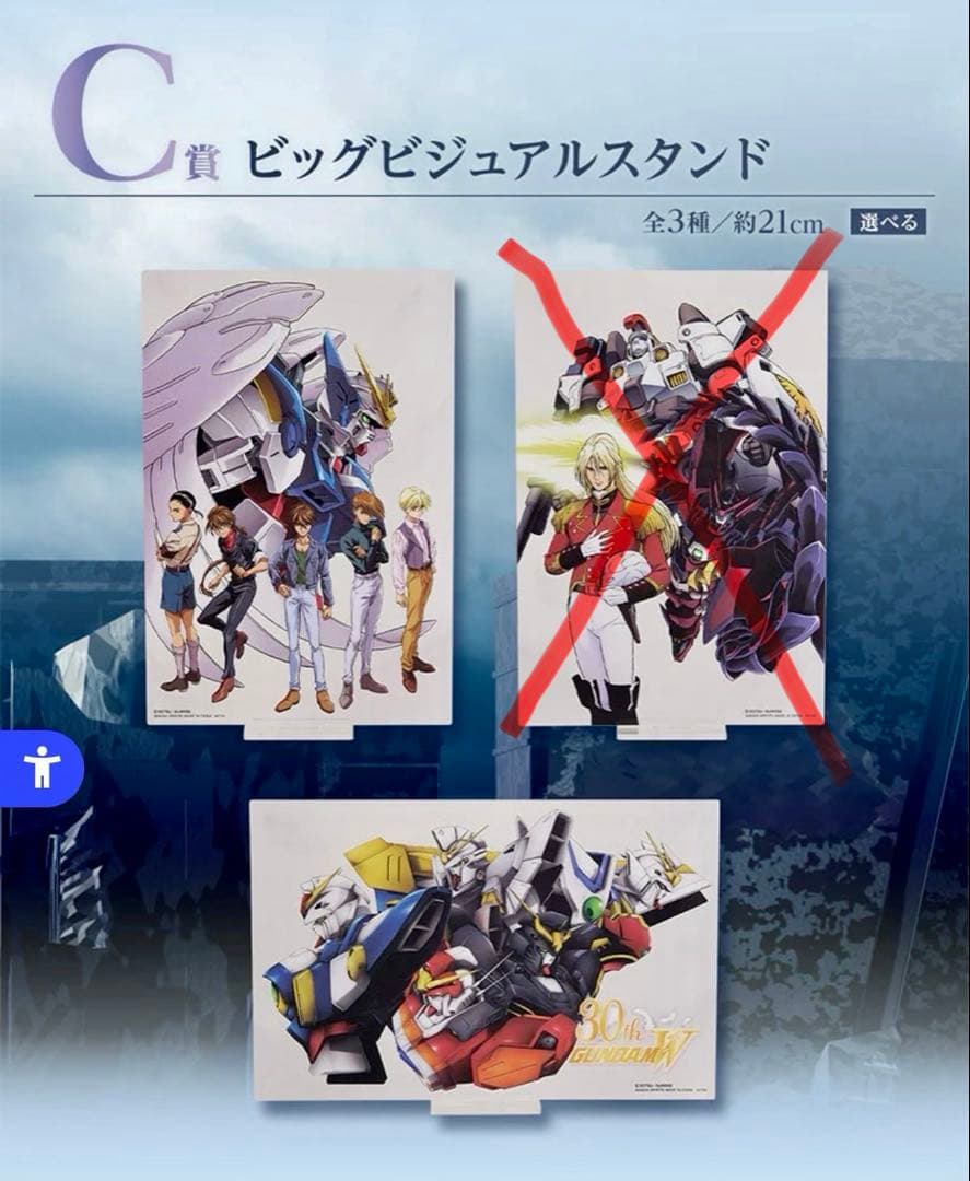 一番くじ　新機動戦記ガンダムW 一番くじ 新機動戦記ガンダムW 30th Anniversary｜一番くじ倶楽部