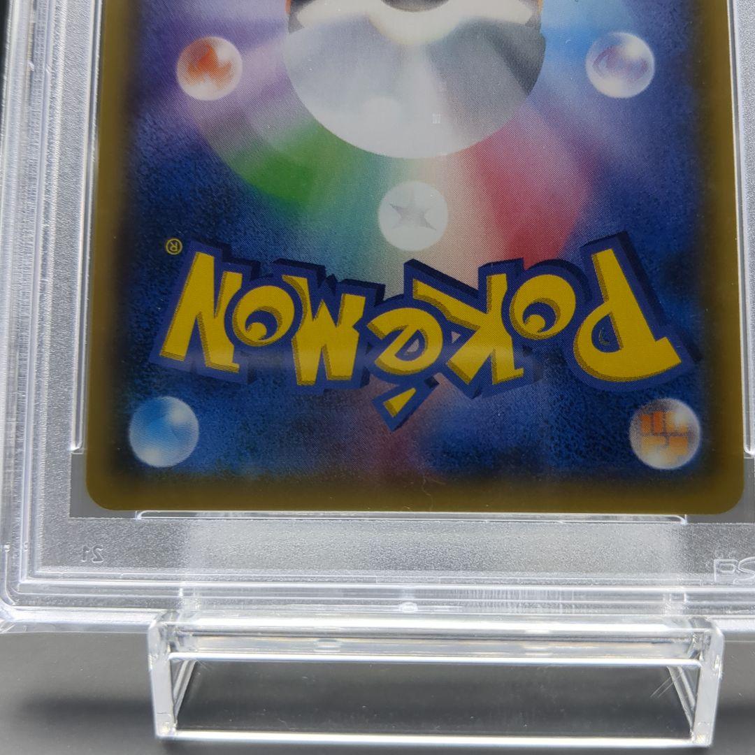 2017 サトシのピカチュウGX ロケット団のミミッキュGX PSA10連番
