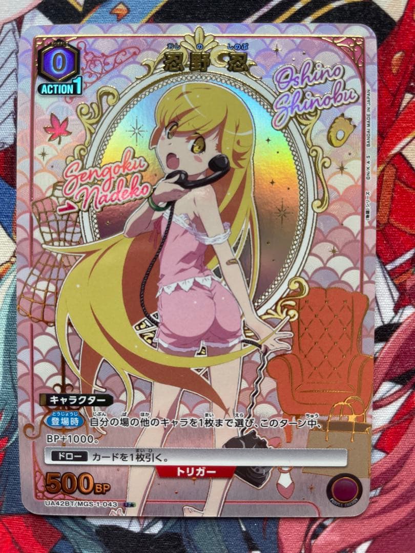 ユニアリ 忍野忍 U☆ パラレル C☆　パラレル パラレル】忍野 忍 C☆ - ユニオンアリーナシングル＆デッキ販売