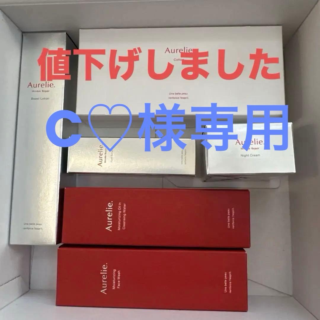 オレリー トライアルセット 71YPmUwDZyL._AC_UF894,