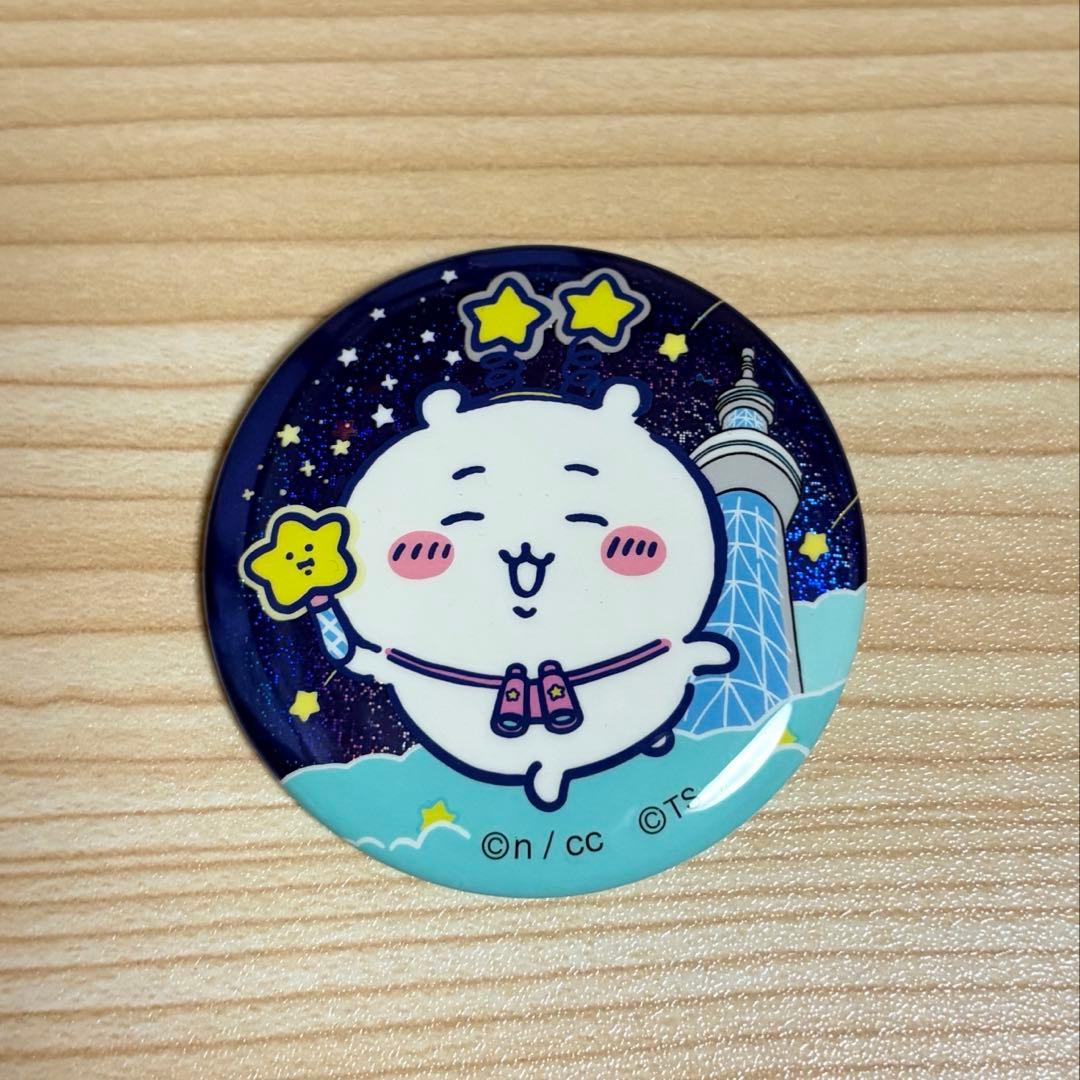 ちいかわ 缶バッジ 星ふるスカイツリー - メルカリ