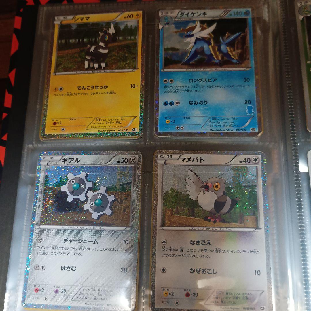 ポケモンカード 引退品 昔のカード sr xy gx 旧裏 bw 絶版 cp4