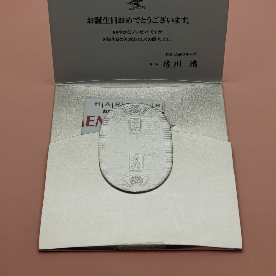 佐川急便 純銀小判 - メルカリ