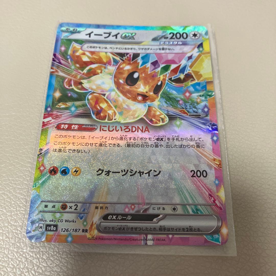 ポケモンカードゲーム ポケカ RR AR 9枚＋1枚オマケセット - メルカリ