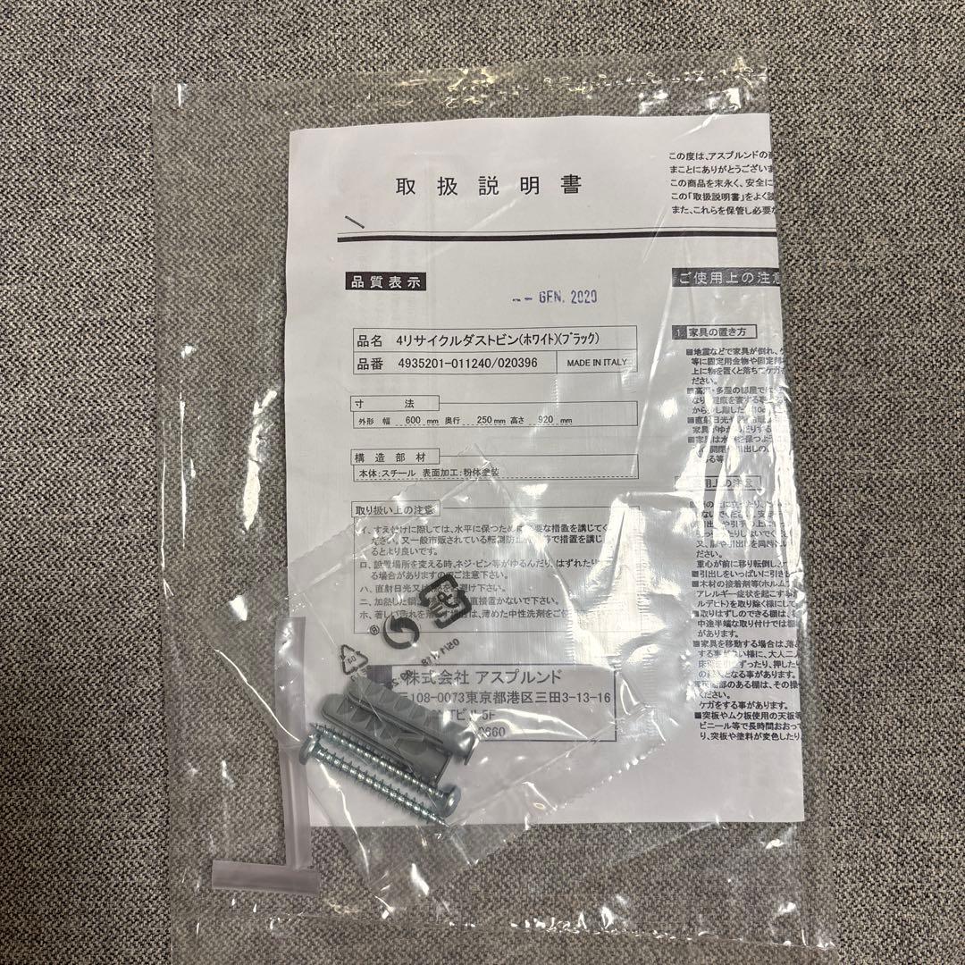 c*n様 ASPLUND アスプルンド 4リサイクルビン 4分別 ダストボックス