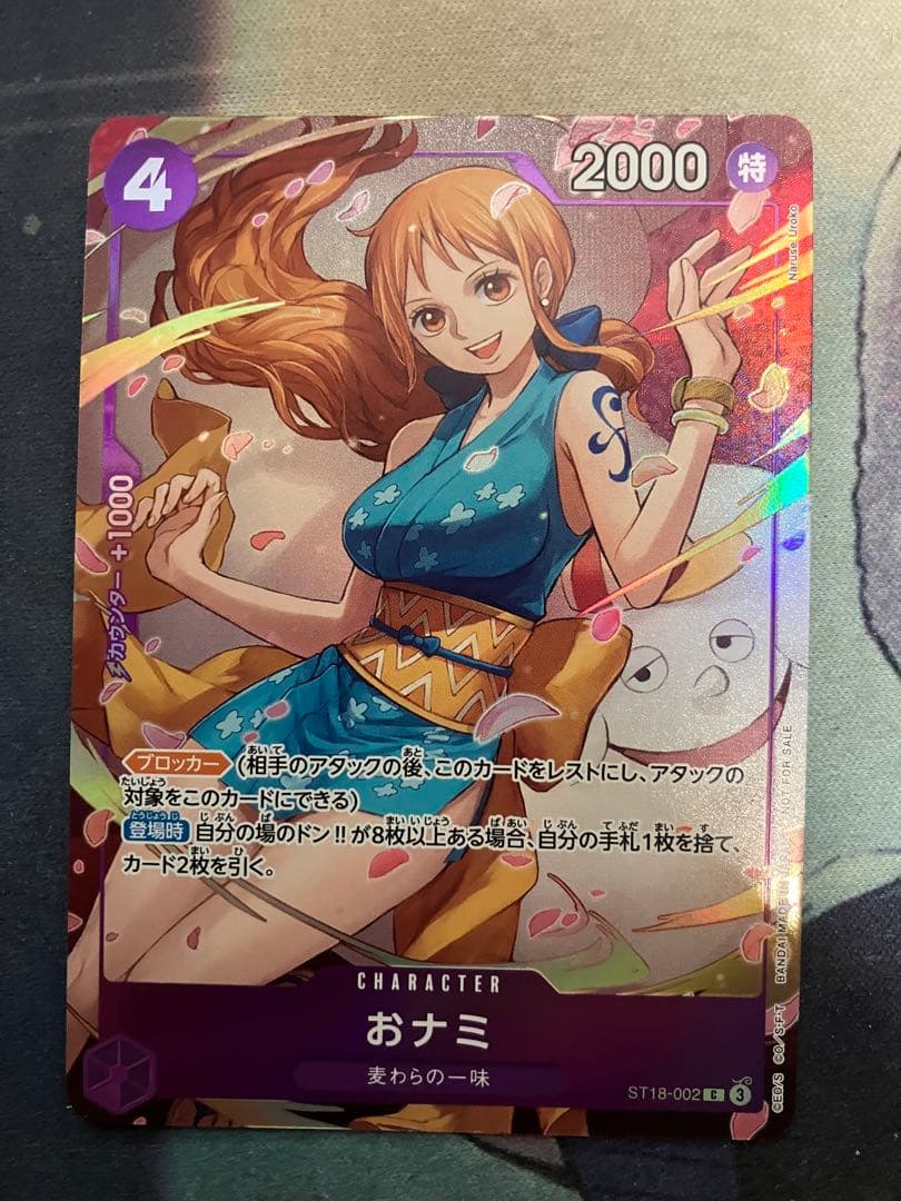 ワンピースカード おナミ 8パックバトル パラレル おナミ(8パックバトル) C ST18-002 1枚の通販 遊ING浜町店（1324927859
