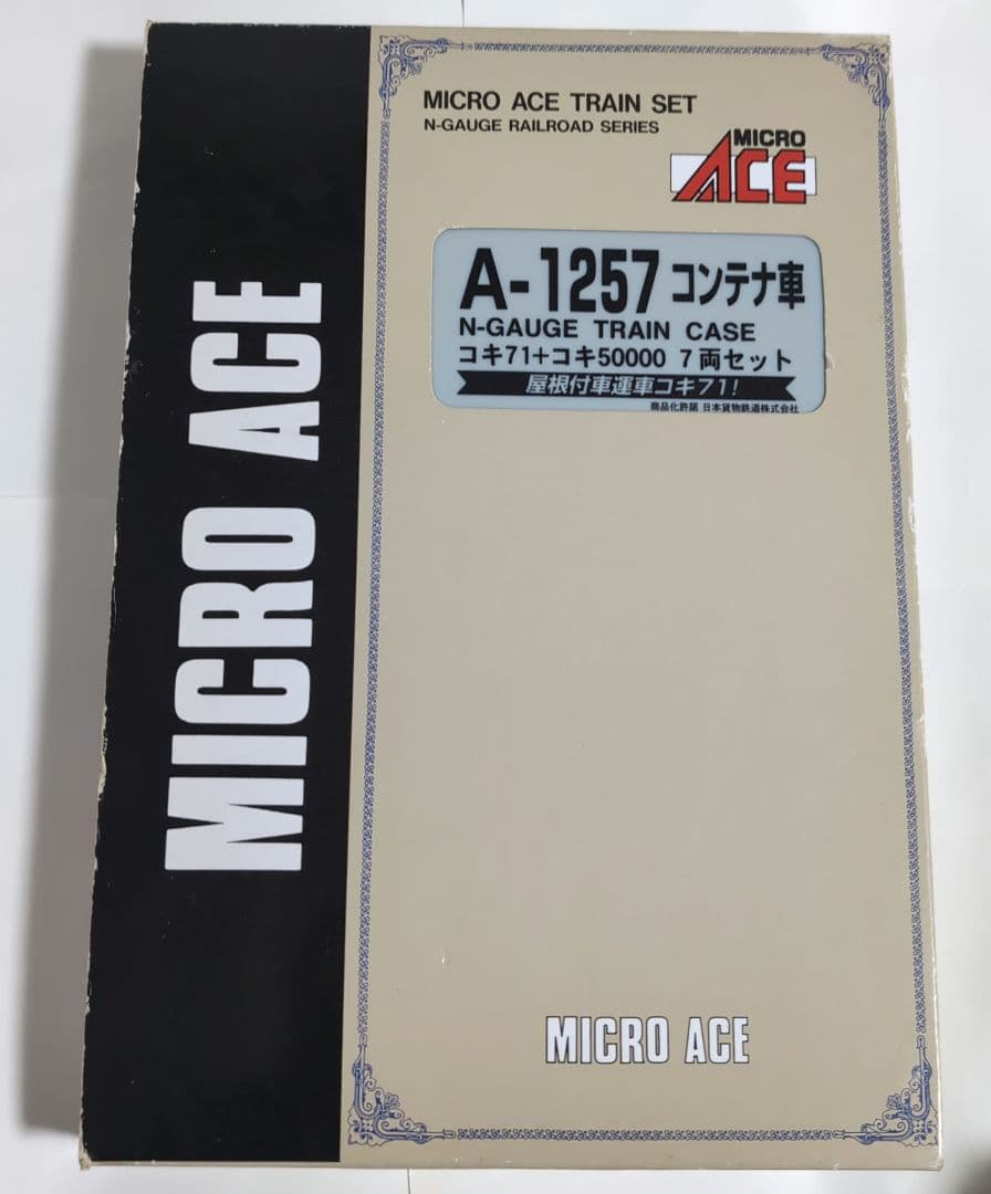 マイクロエース コキ71+コキ50000+ EF65-1012 8両 中古品 - メルカリ