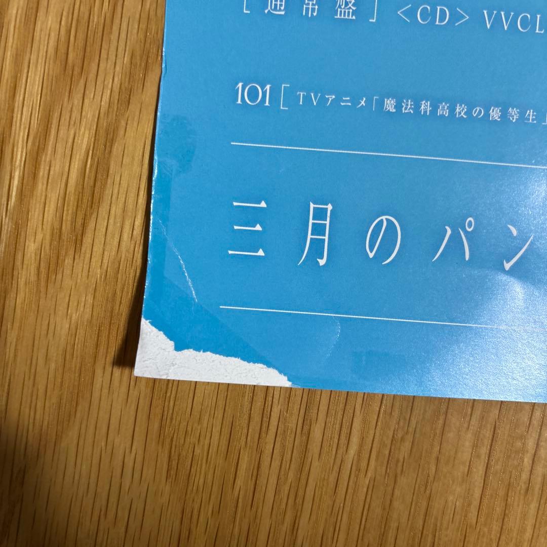 直筆サイン入り】 三月のパンタシアみあ直筆サイン入り巨大ポスター