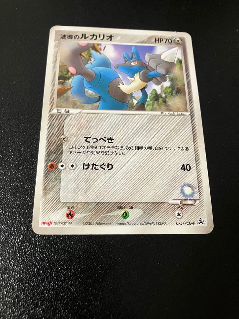 サーナイト 波動のルカリオ カビゴンGX 希少 ポケモンカード プロモ