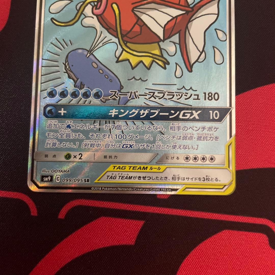 ポケモンカード ポケカ コイキング＆ホエルオーGX SR SA