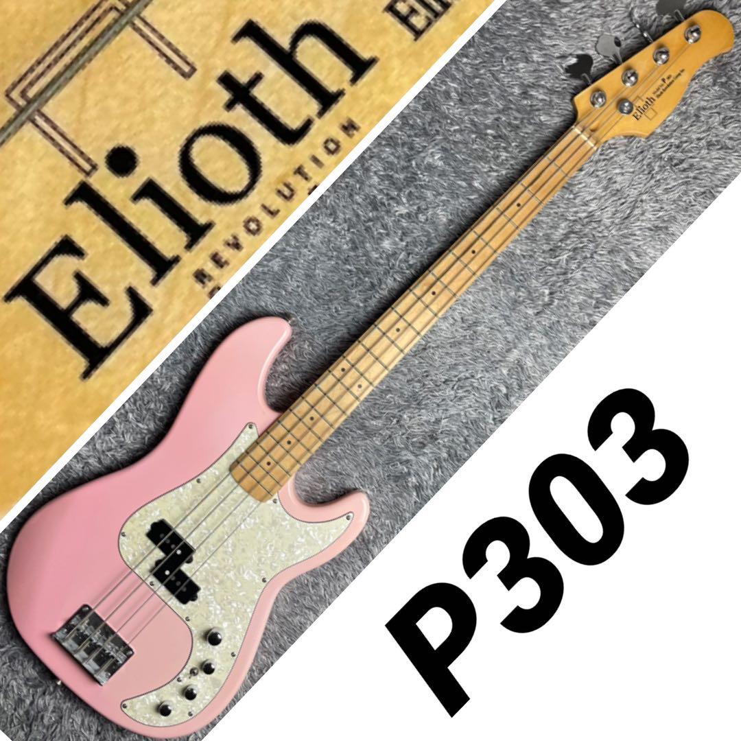 Elioth P303 PBタイプ - メルカリ