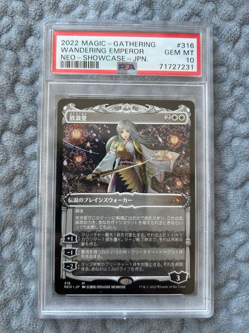 MTG　放浪皇　ショーケース　日本語　PSA10 316)□ショーケース□《放浪皇/The Wandering Emperor》[NEO-BF] 白R